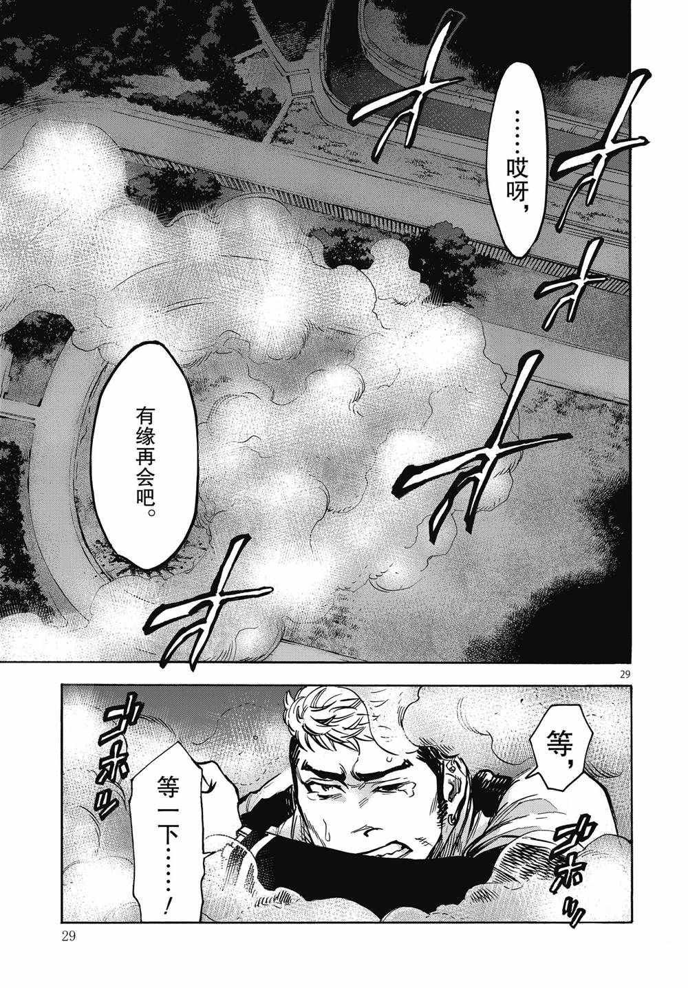 第68话 试看版