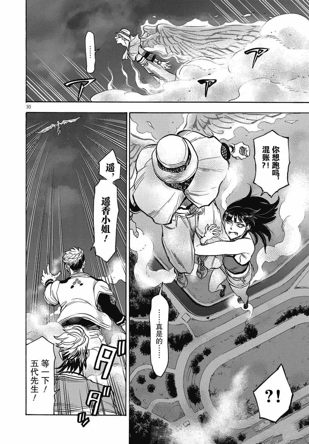 第68话 试看版