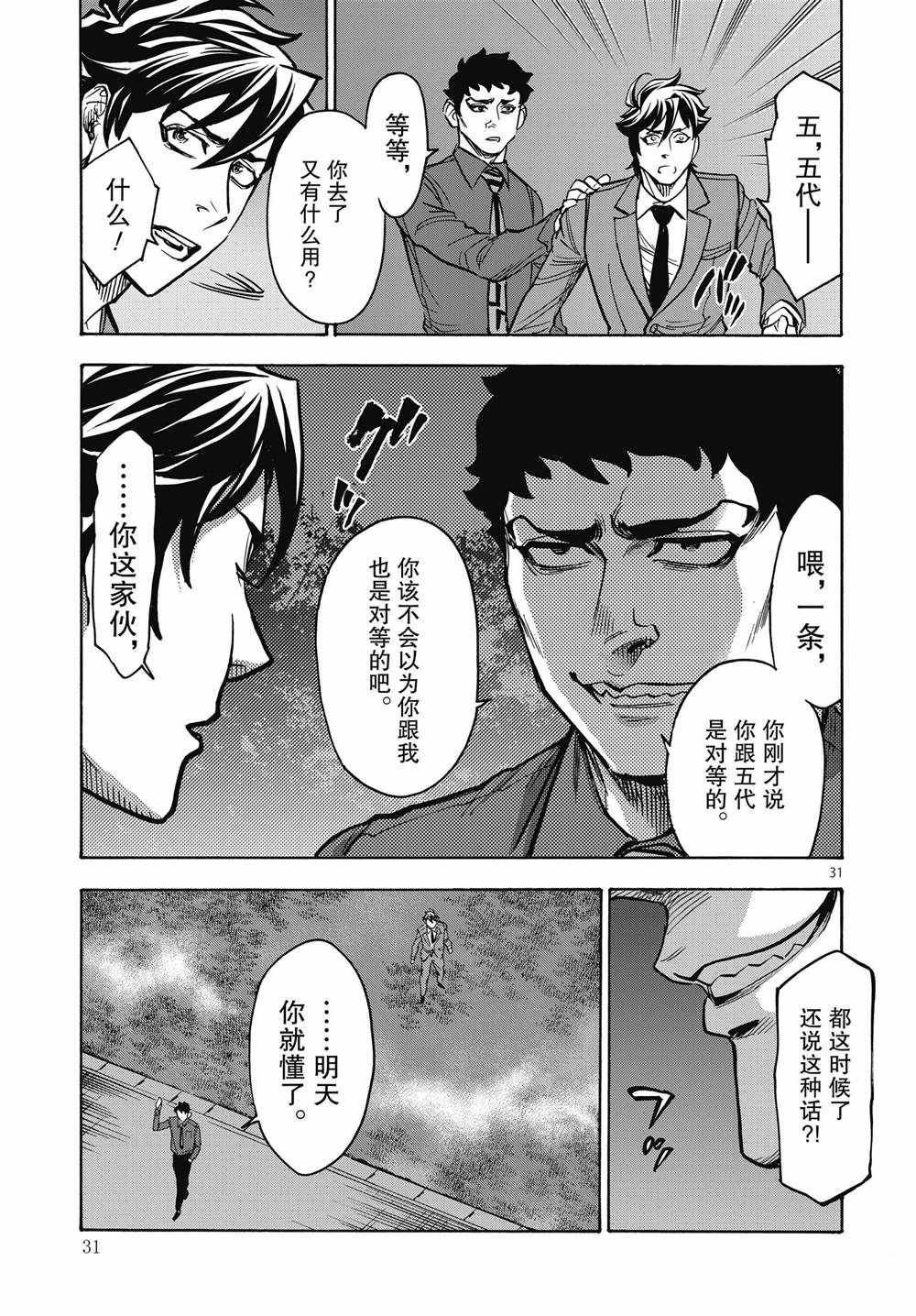 第68话 试看版