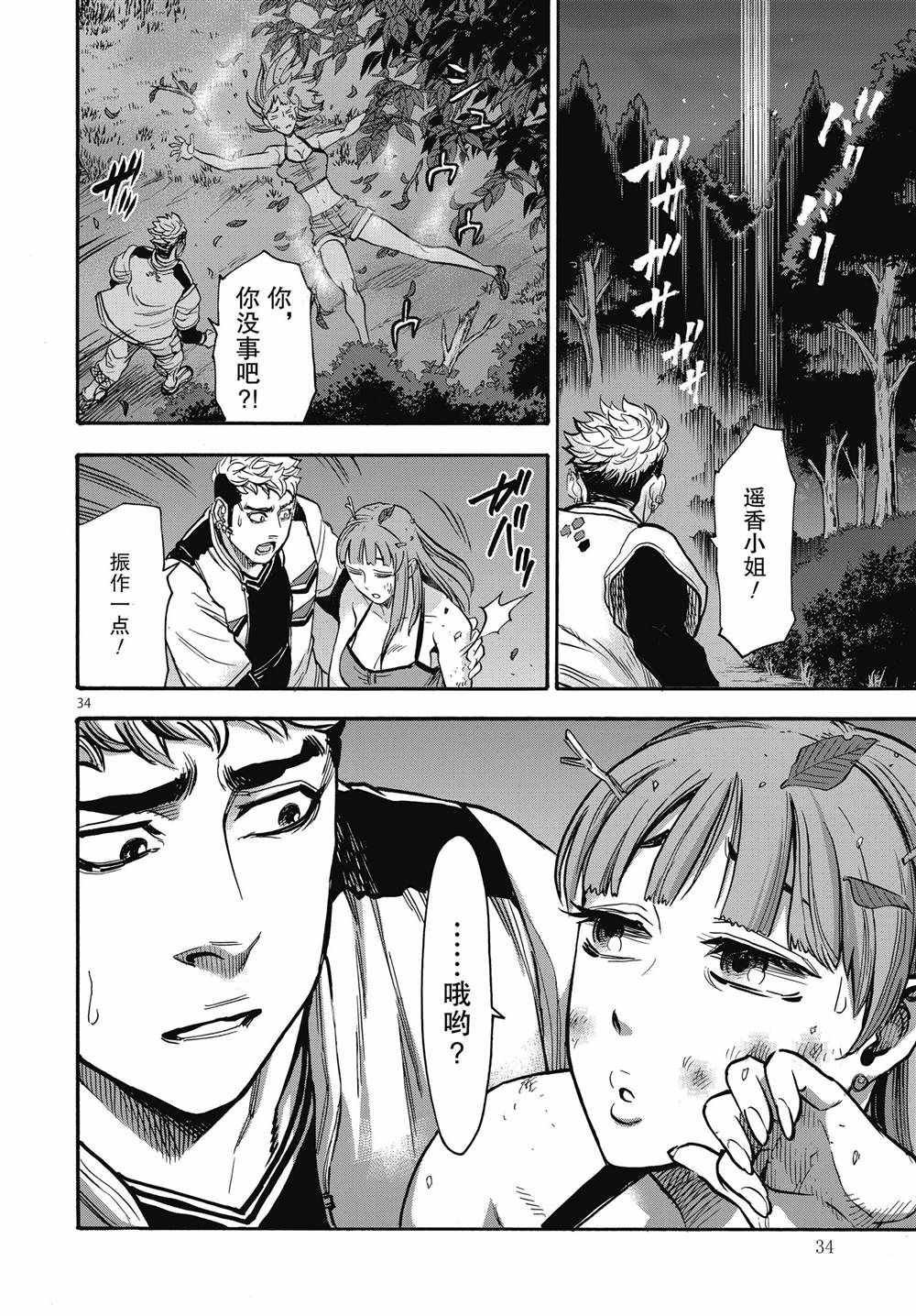 第68话 试看版