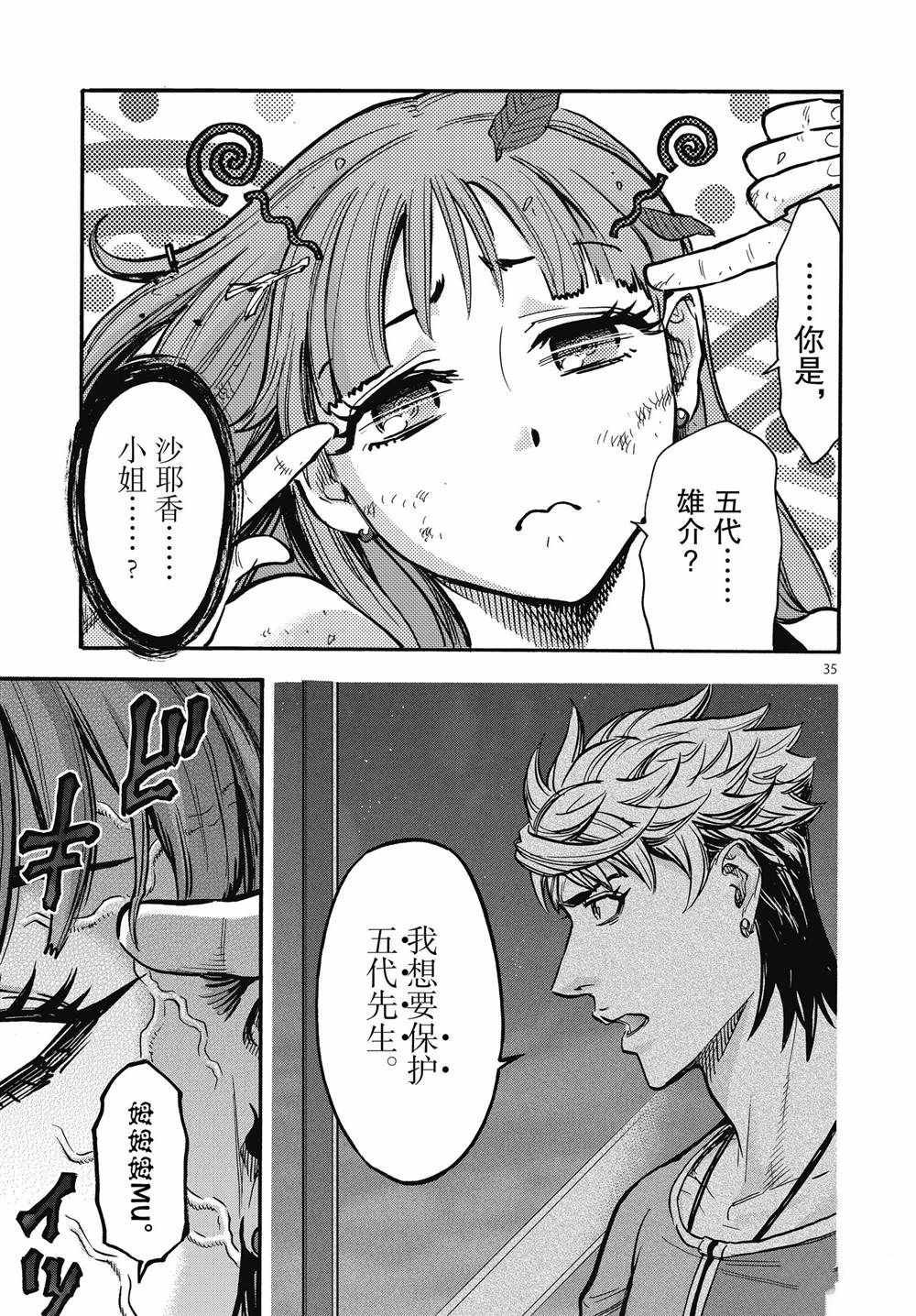 第68话 试看版