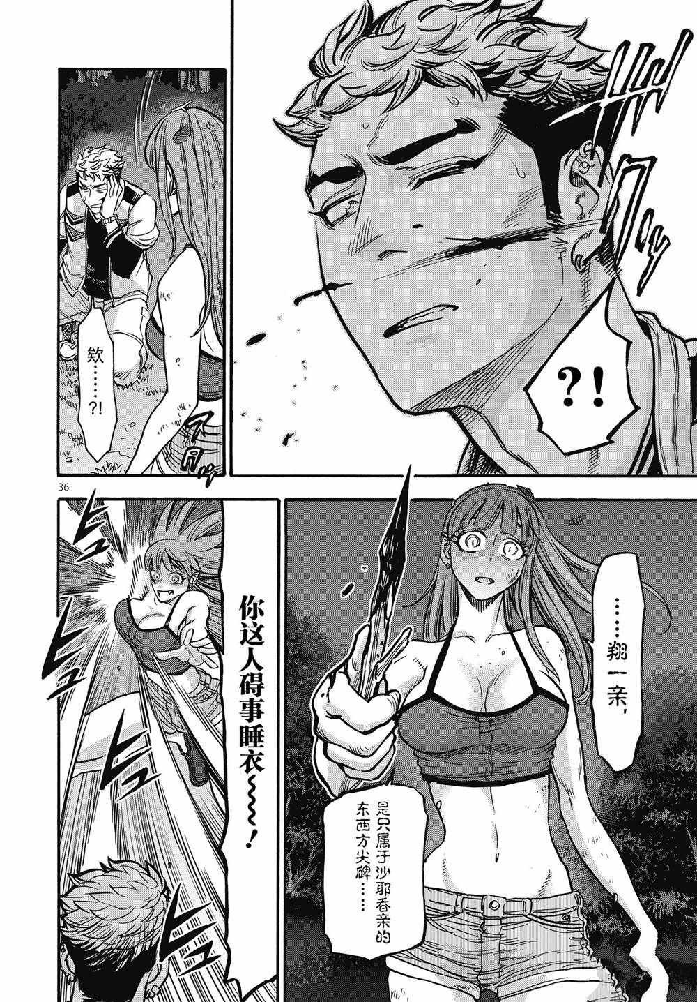 第68话 试看版