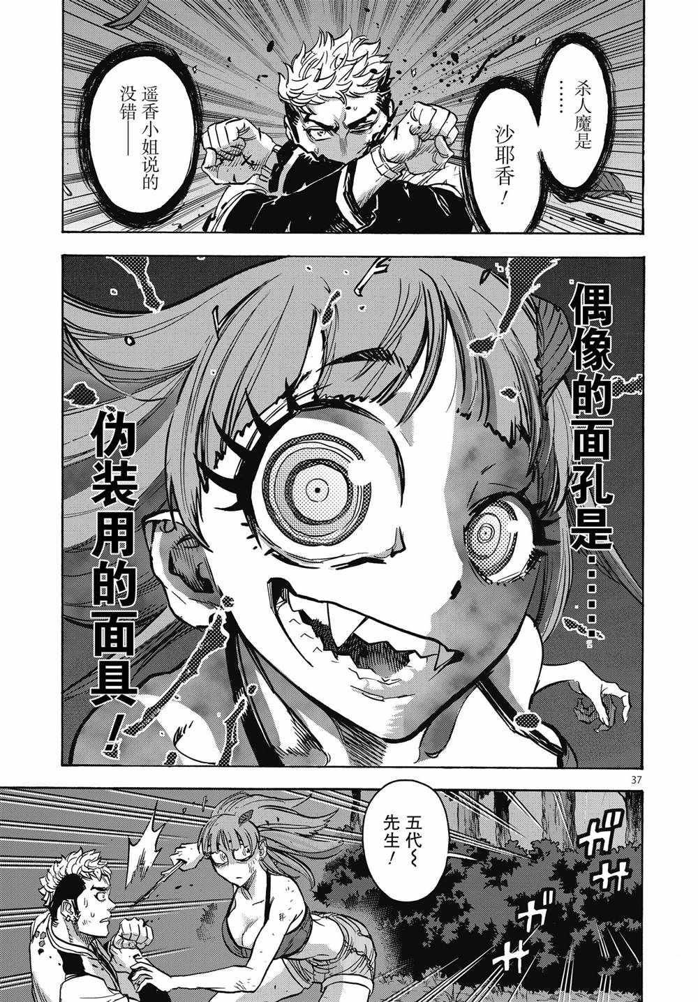 第68话 试看版