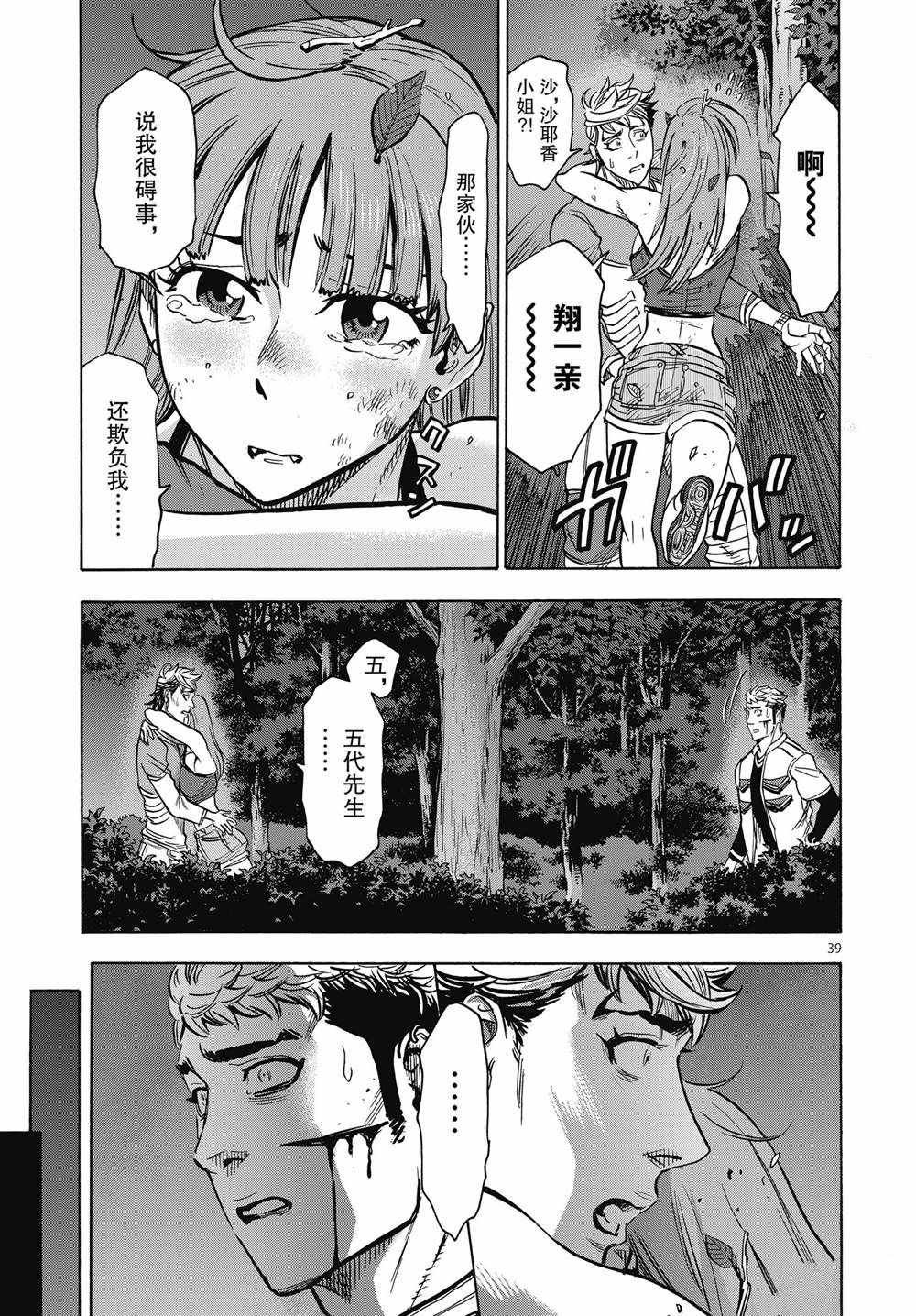 第68话 试看版