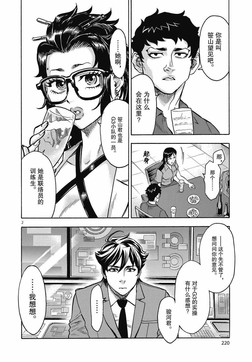 第69话 试看版