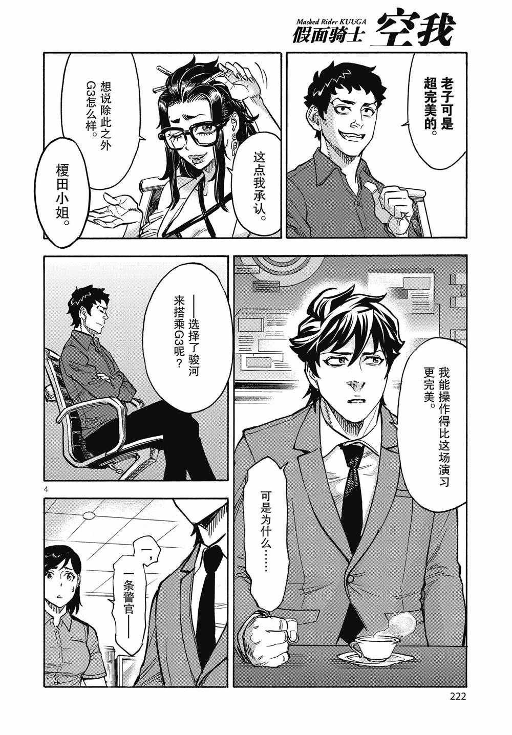 第69话 试看版