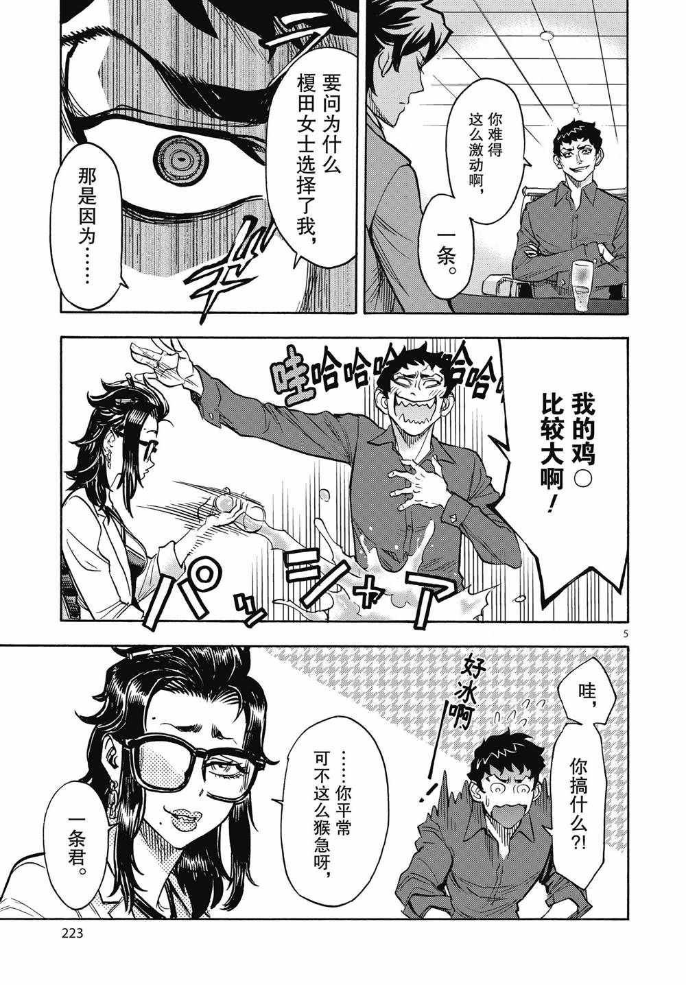 第69话 试看版