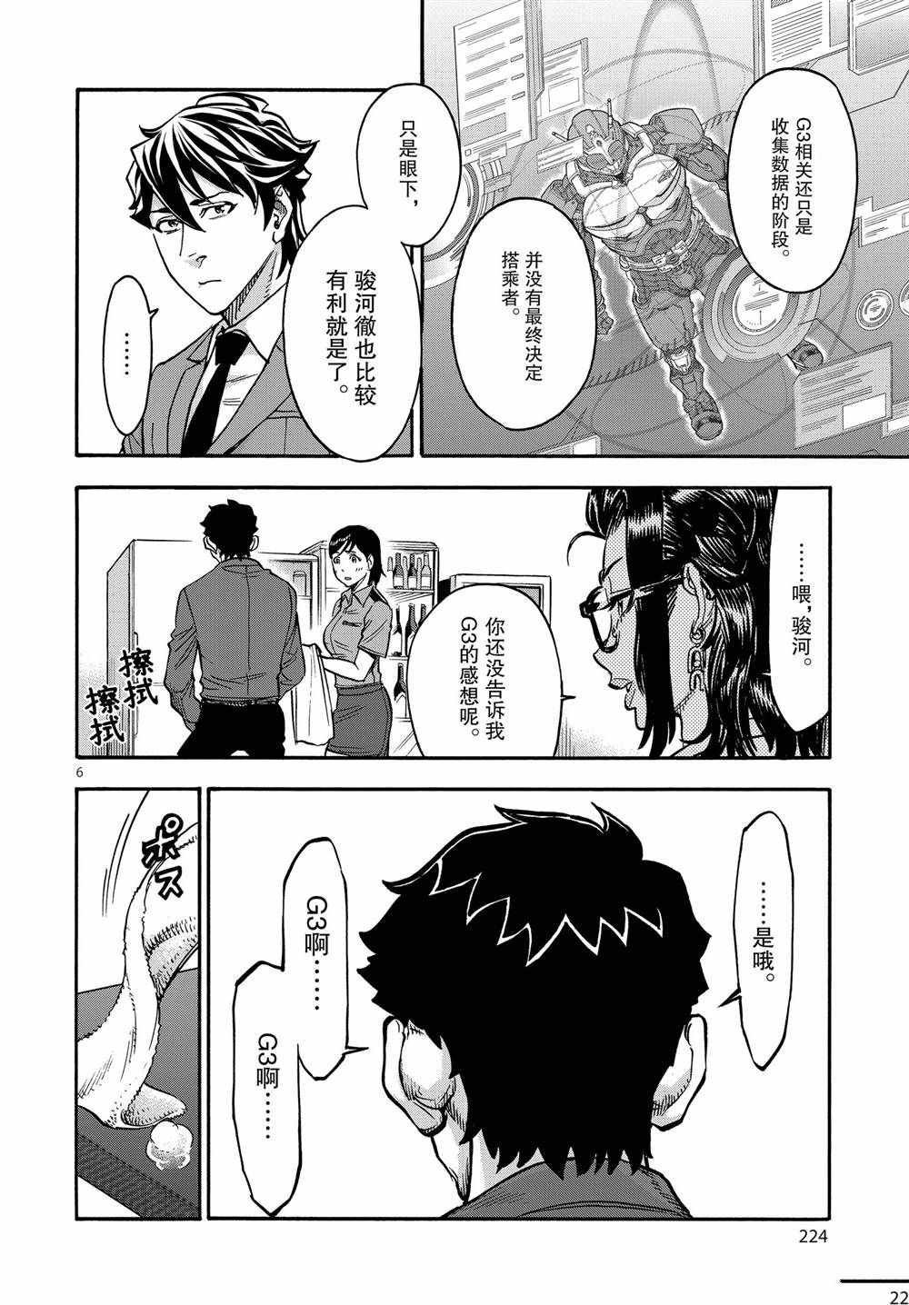 第69话 试看版