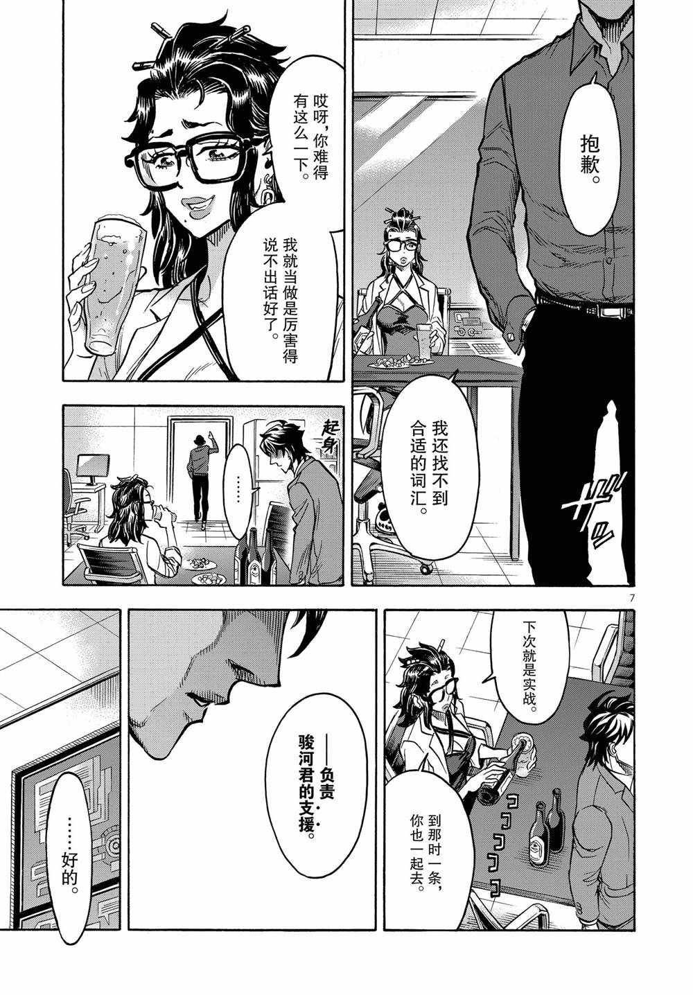 第69话 试看版