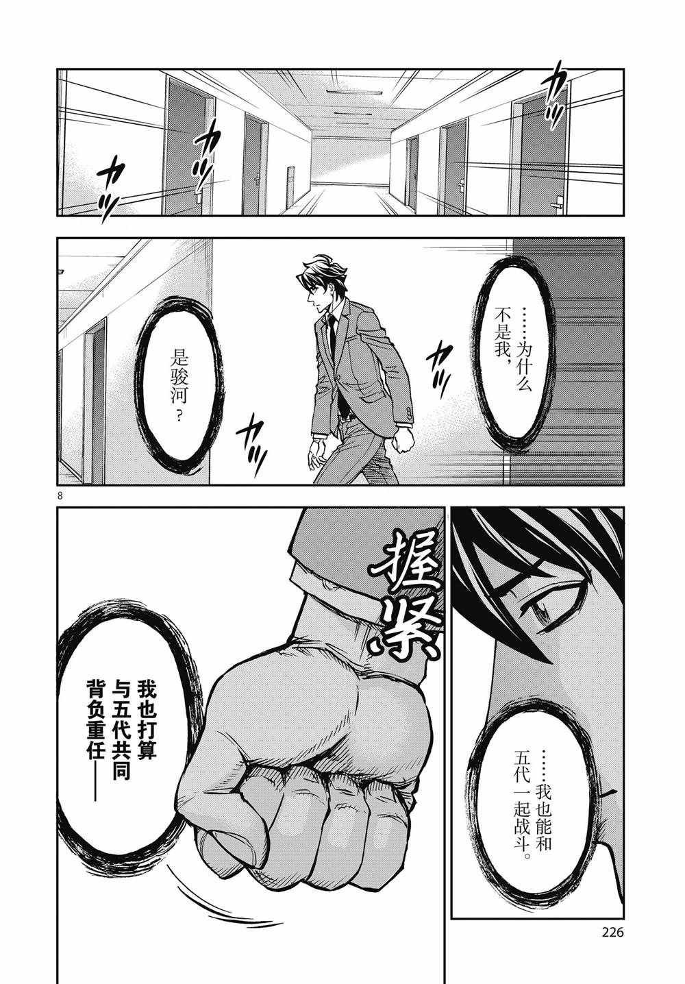 第69话 试看版