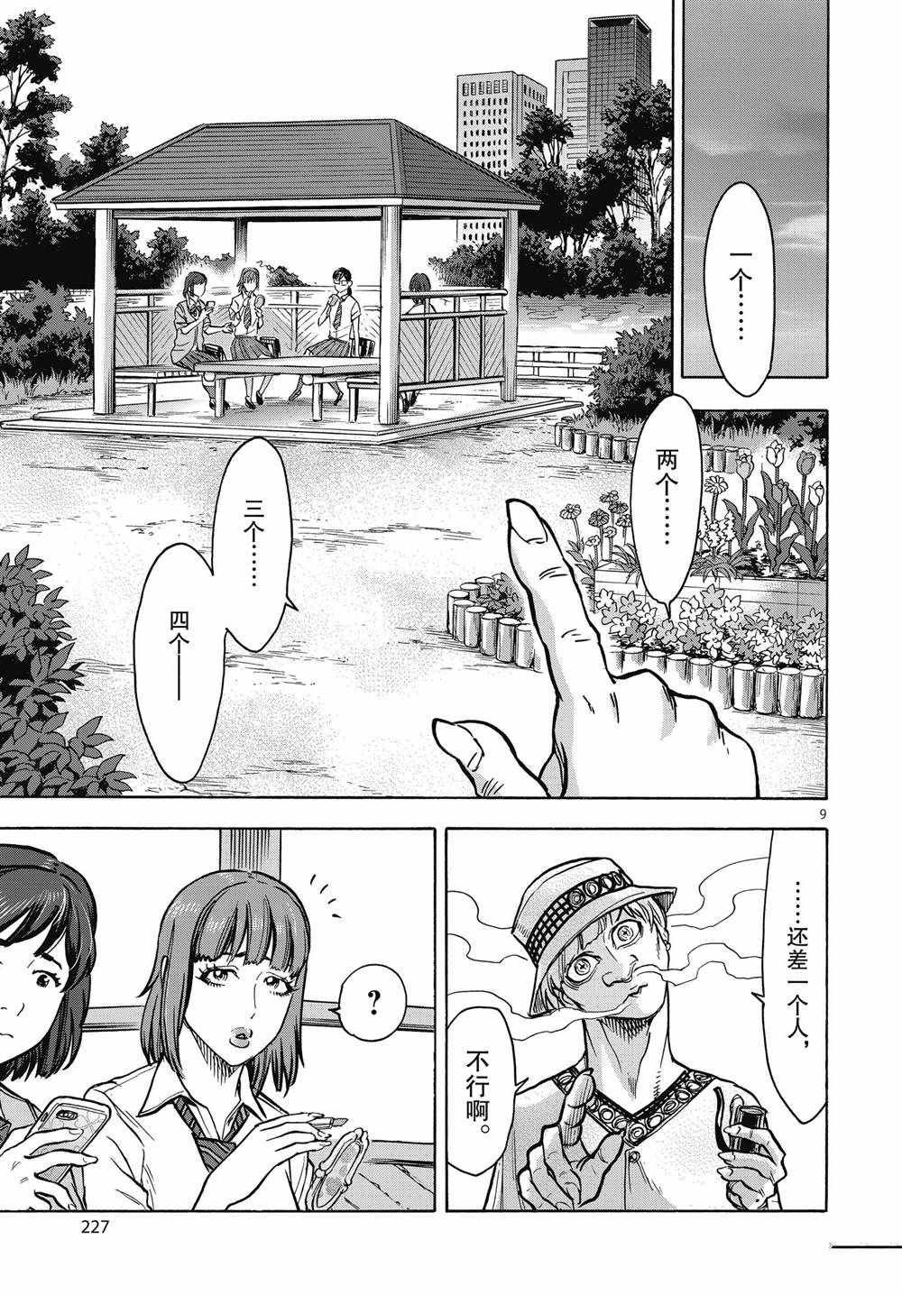 第69话 试看版