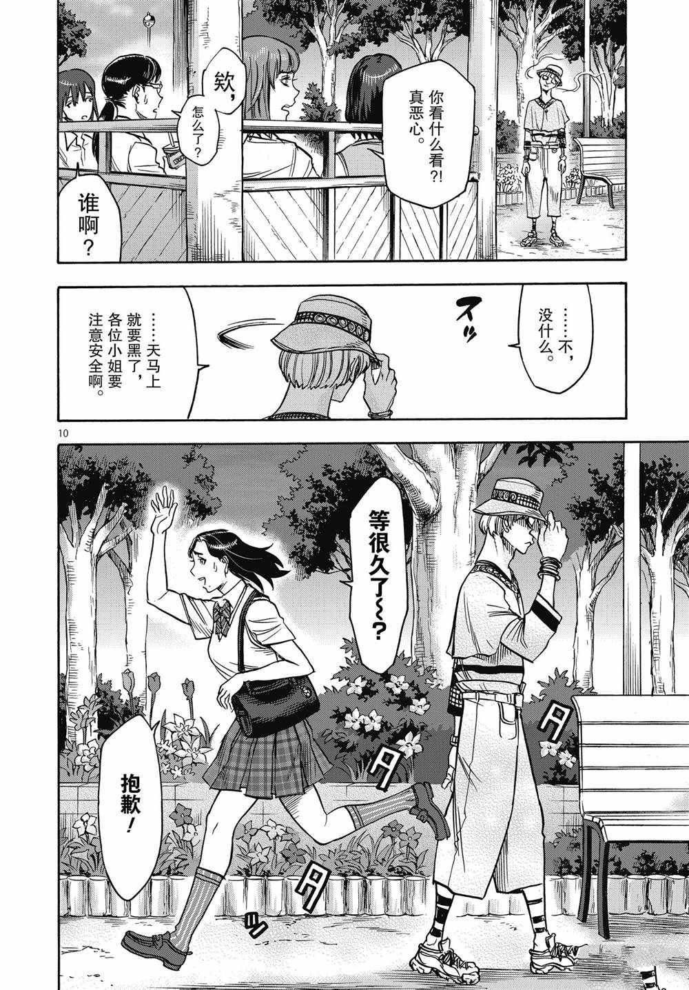 第69话 试看版