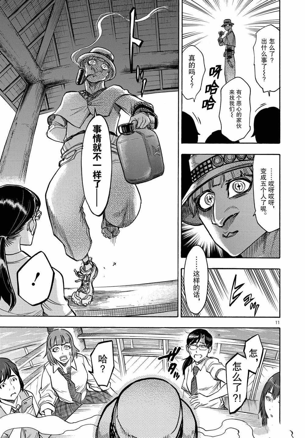 第69话 试看版