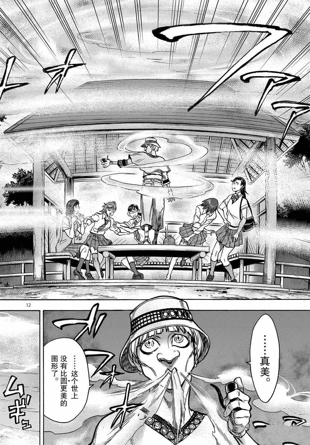 第69话 试看版