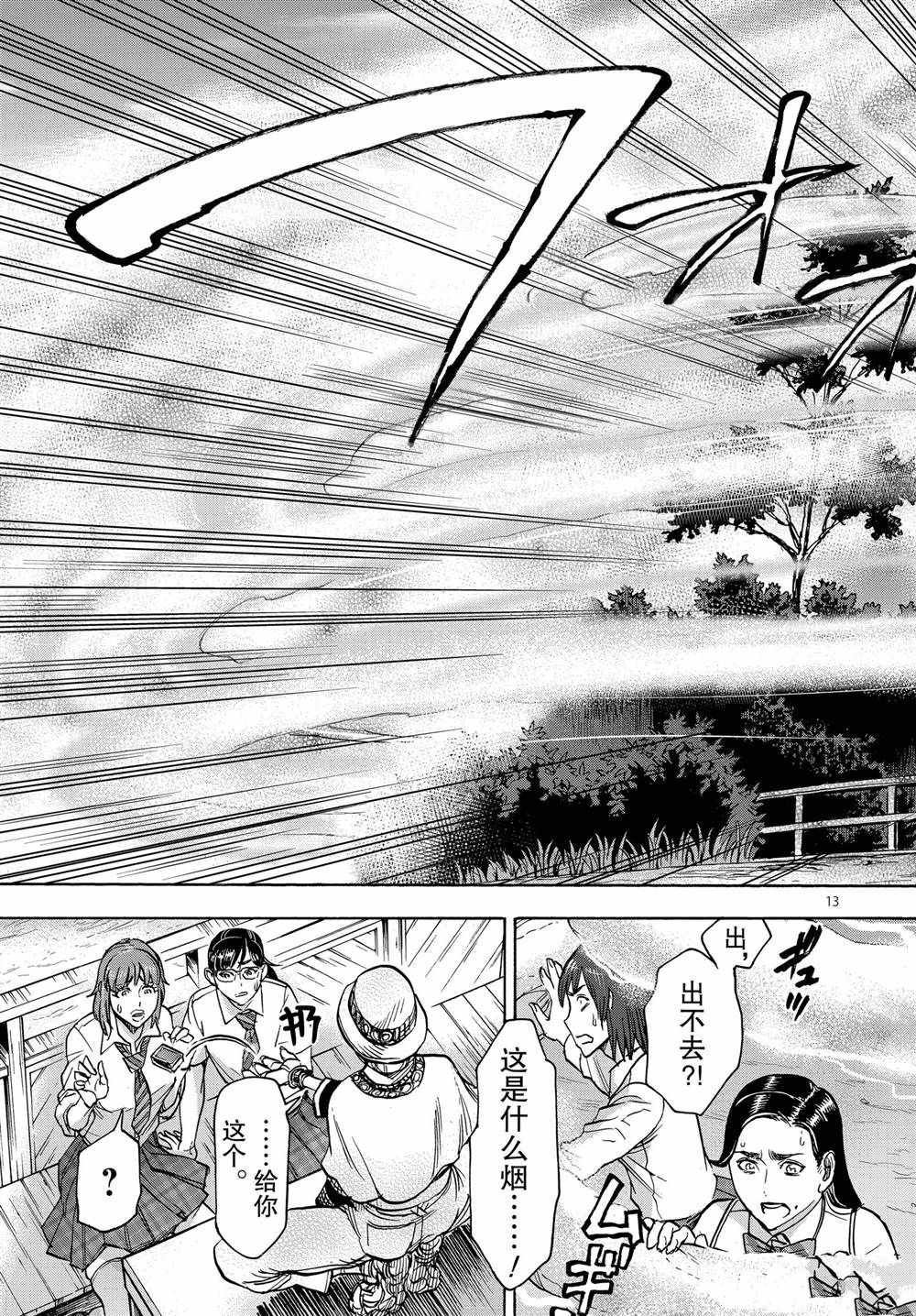 第69话 试看版