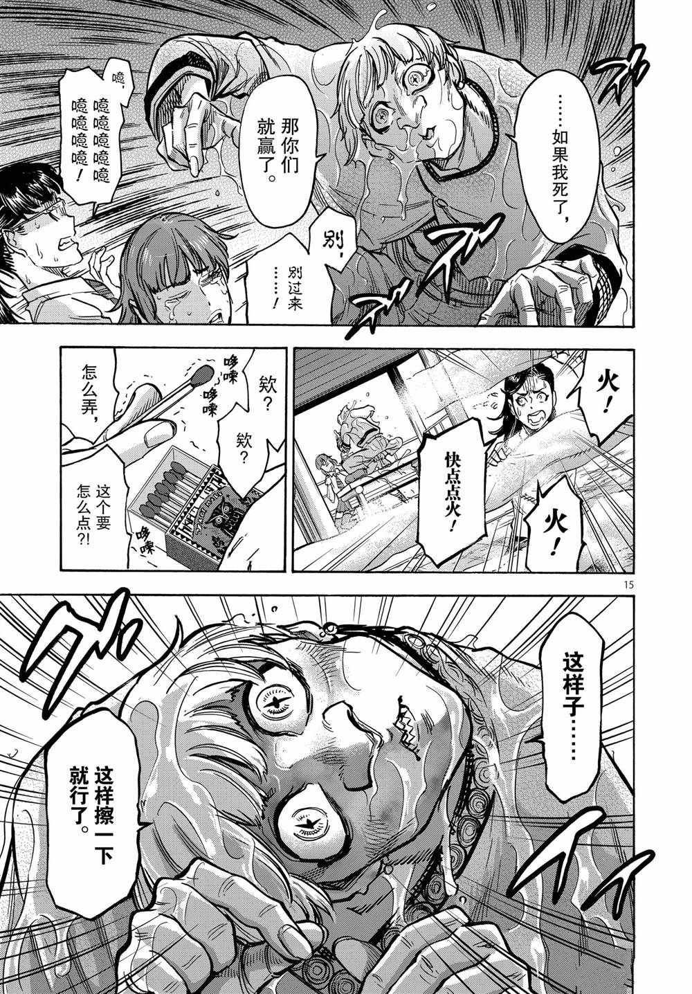 第69话 试看版
