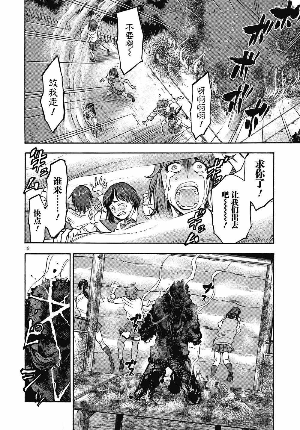 第69话 试看版