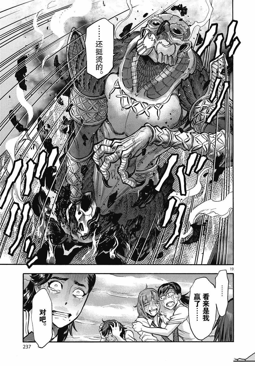第69话 试看版