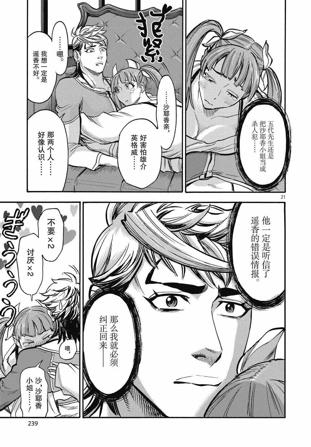第69话 试看版