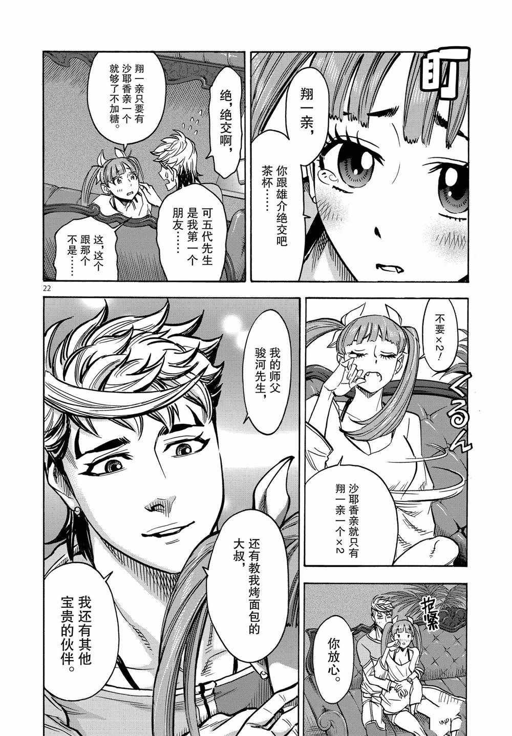 第69话 试看版