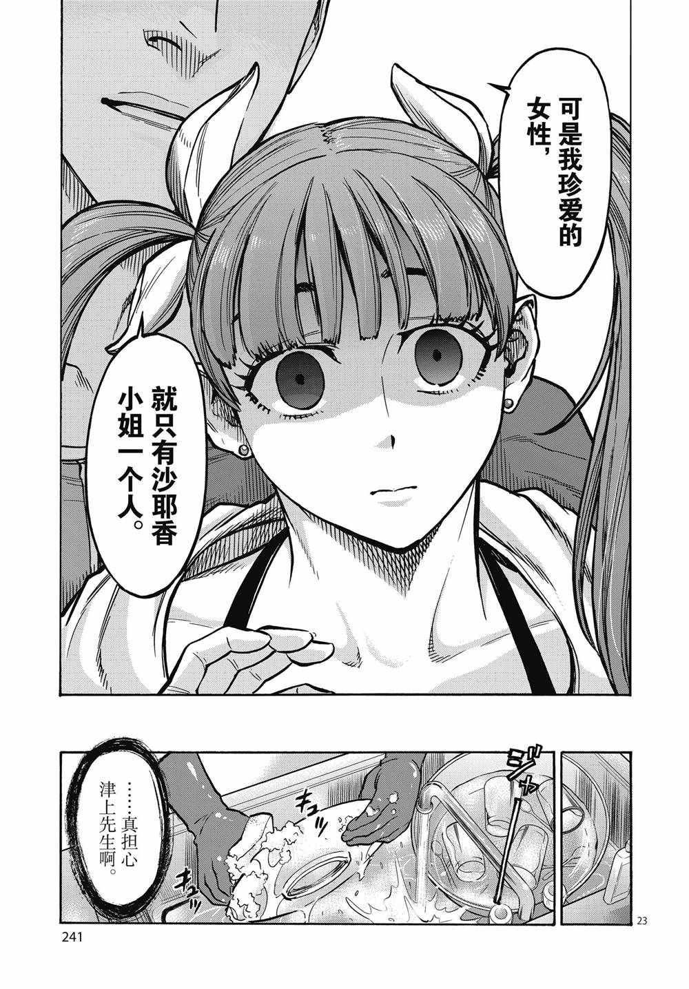 第69话 试看版