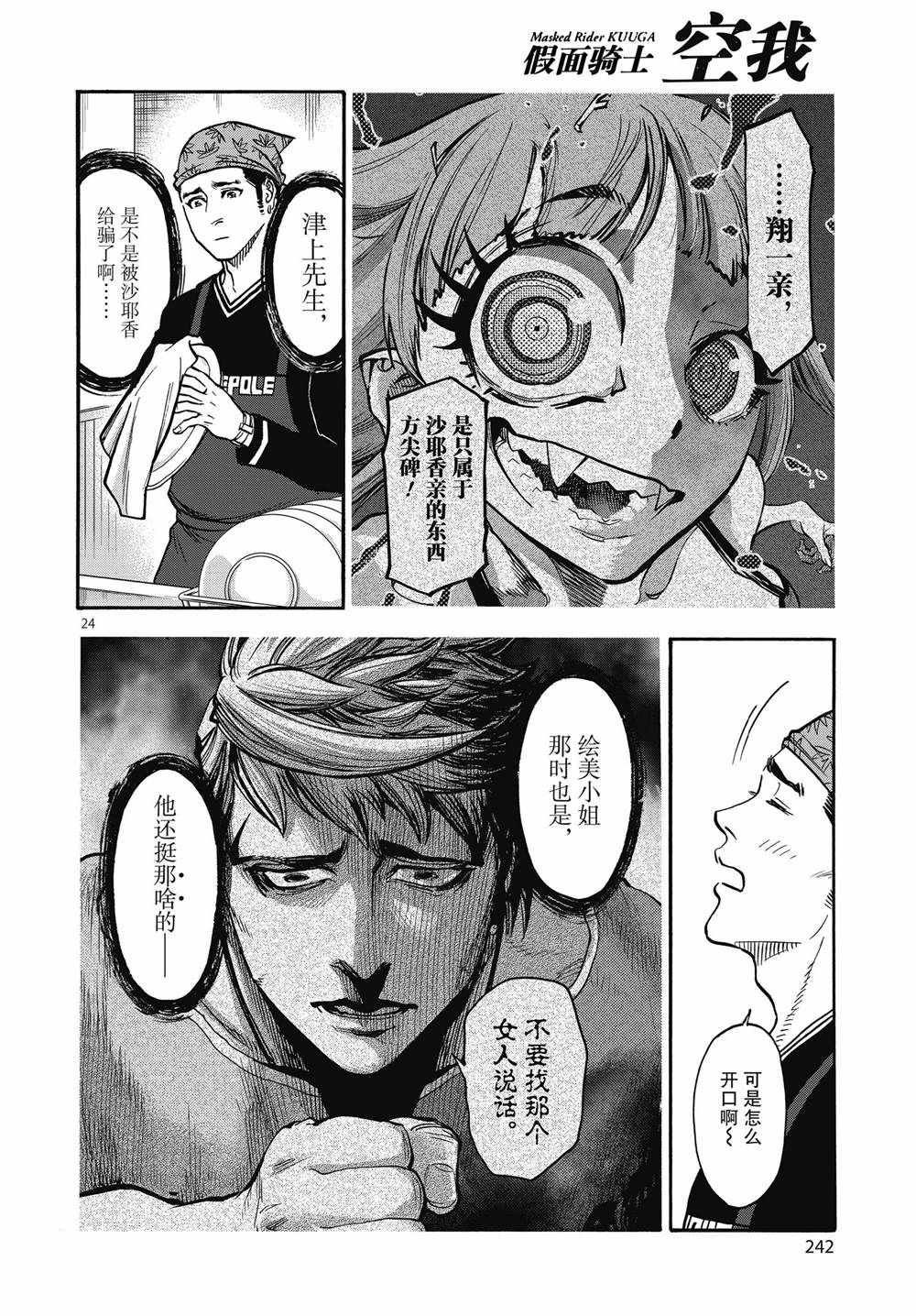 第69话 试看版