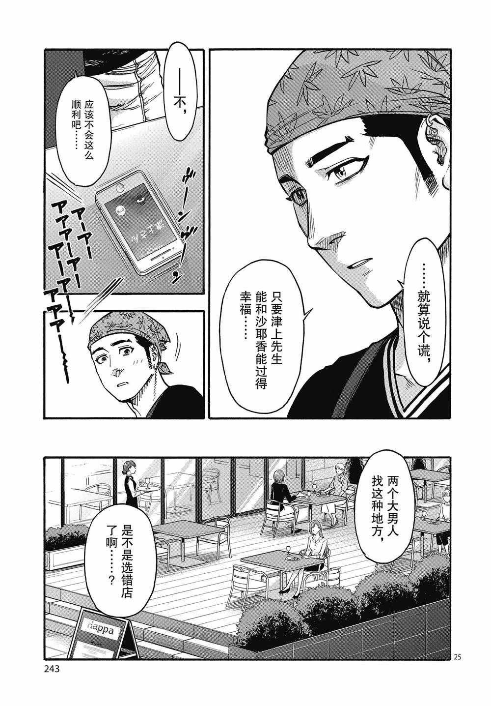第69话 试看版