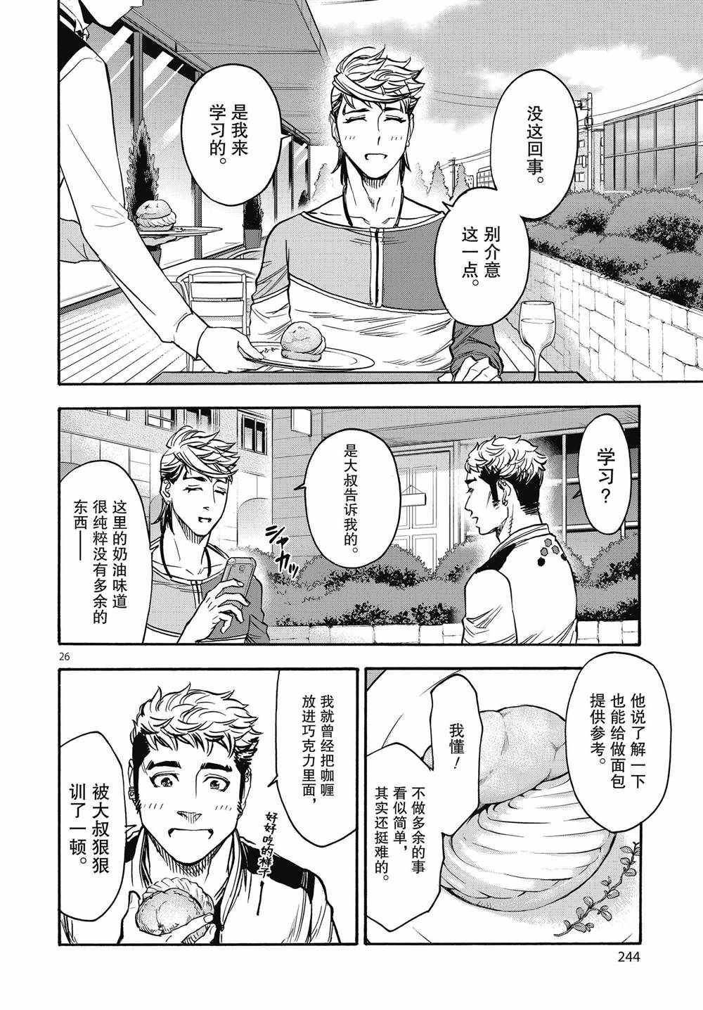第69话 试看版