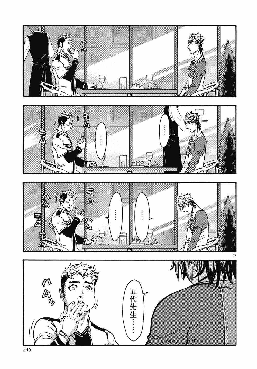 第69话 试看版
