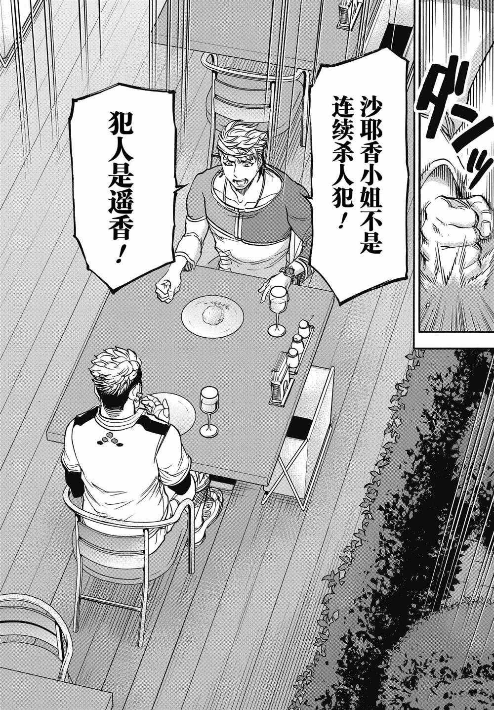 第69话 试看版