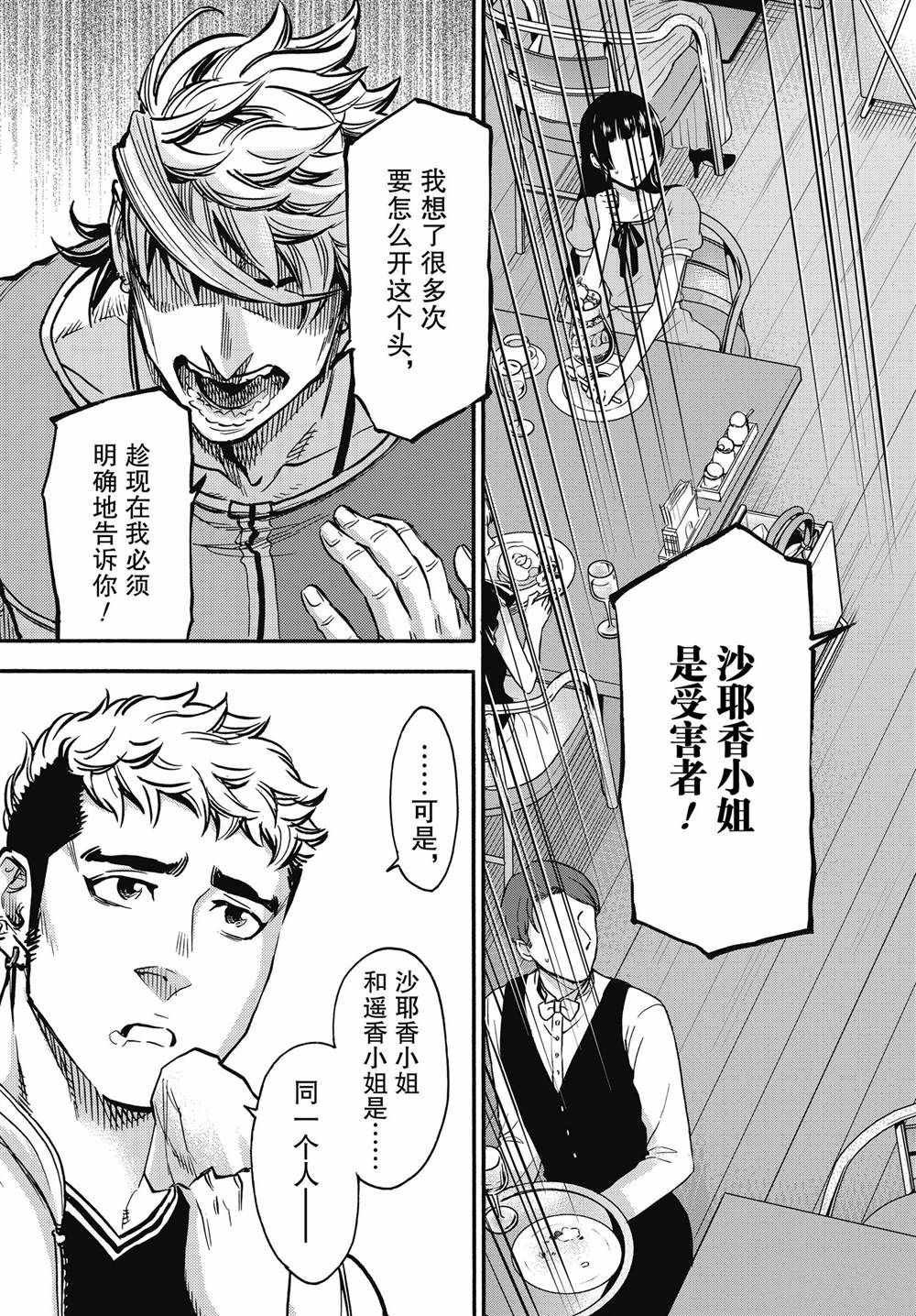 第69话 试看版