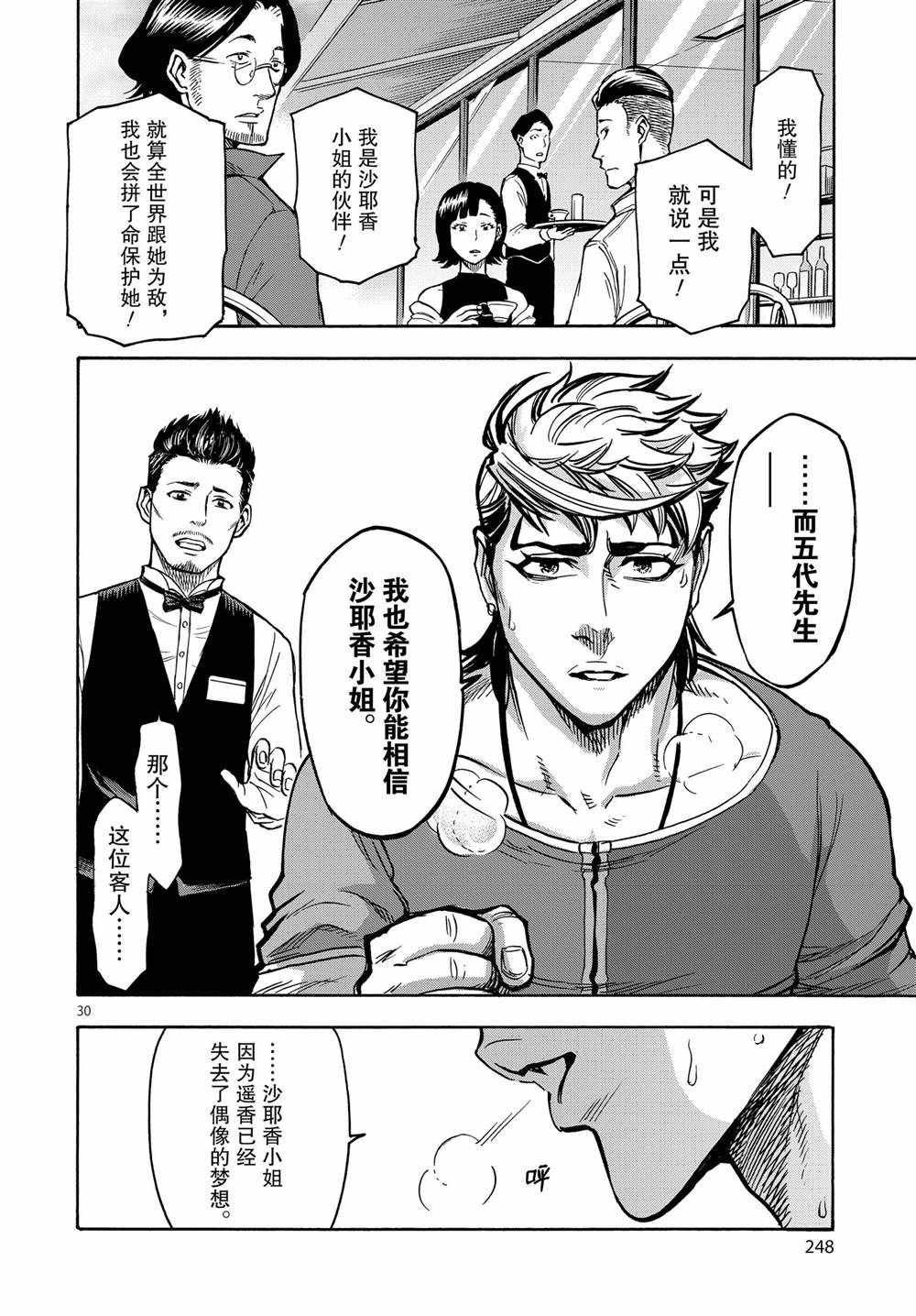 第69话 试看版