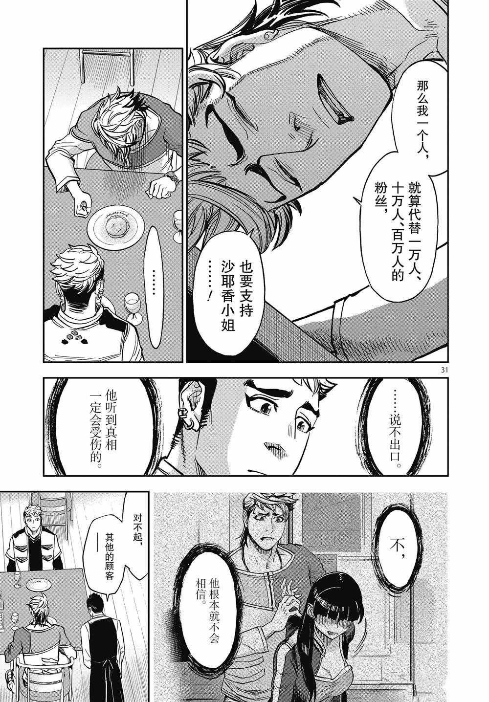 第69话 试看版