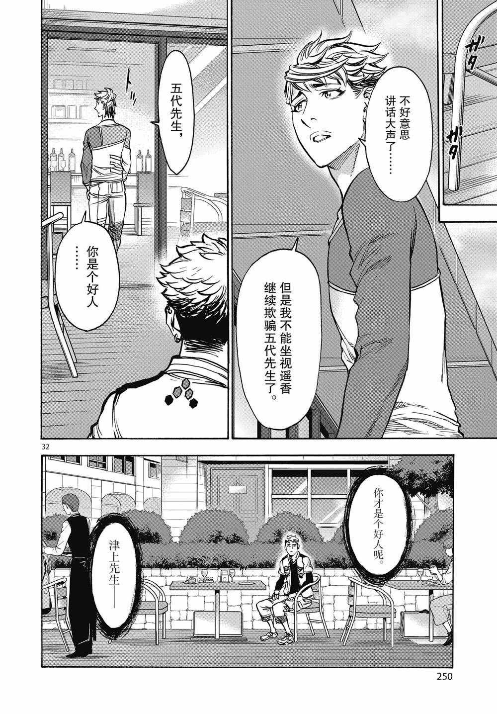 第69话 试看版
