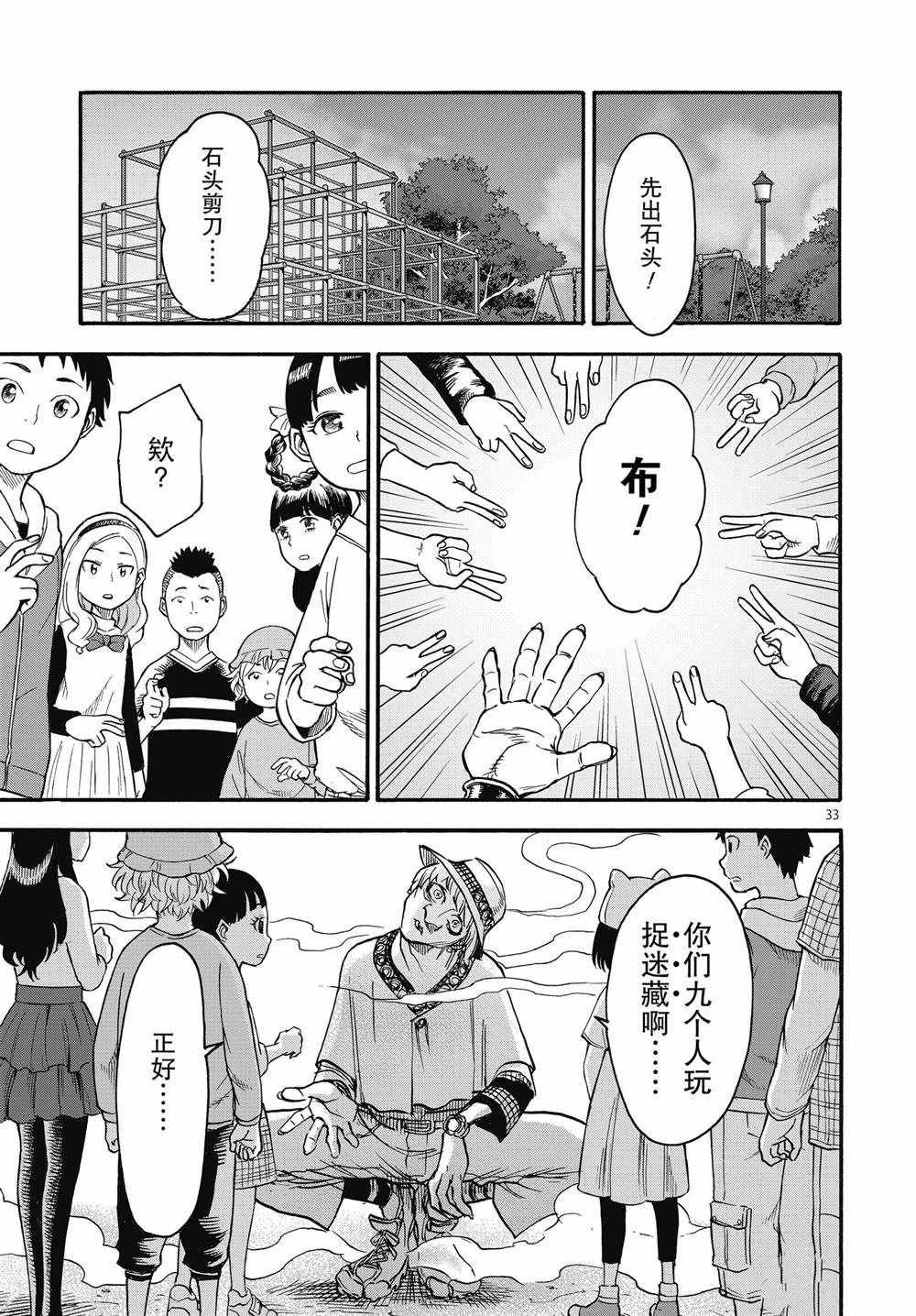 第69话 试看版
