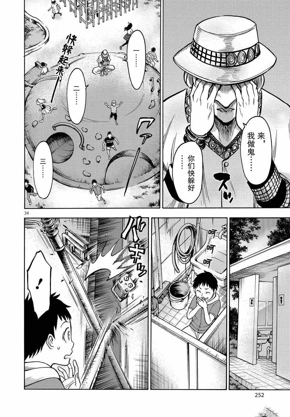第69话 试看版