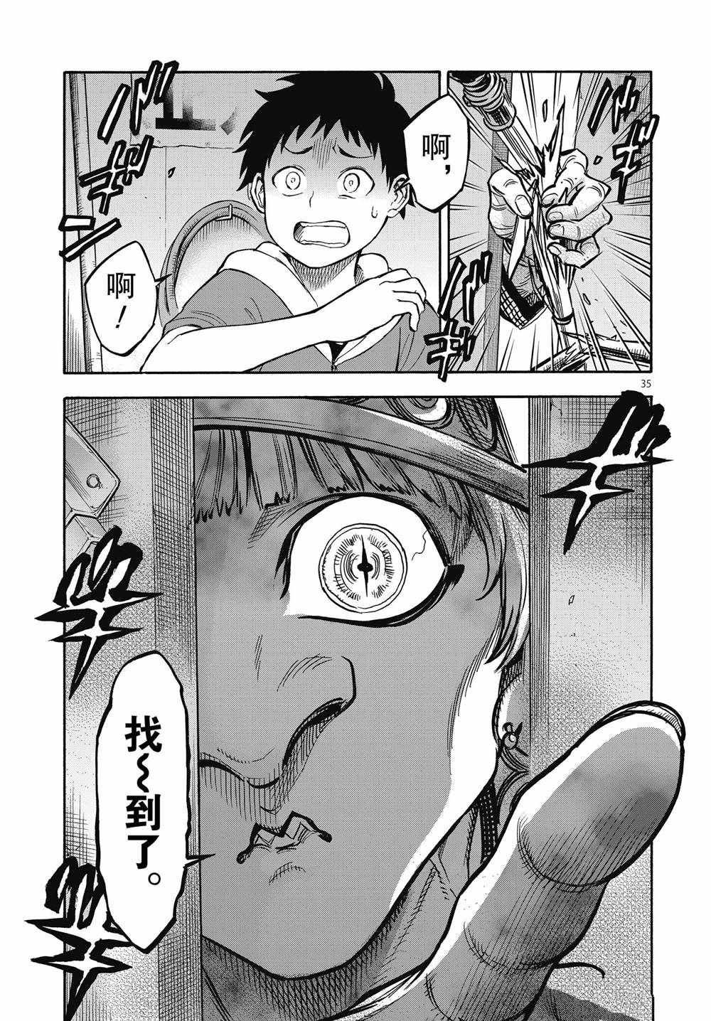 第69话 试看版