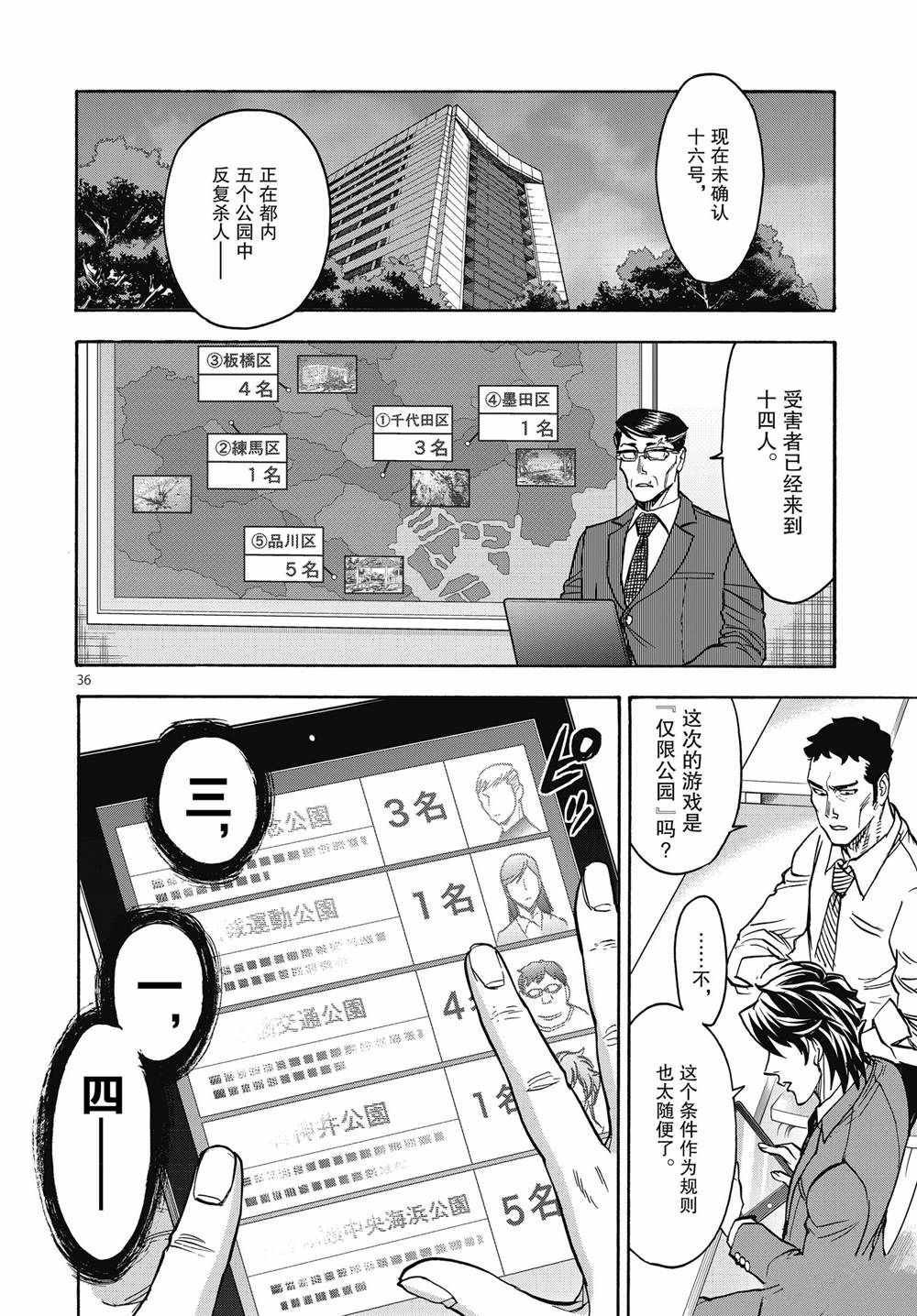 第69话 试看版