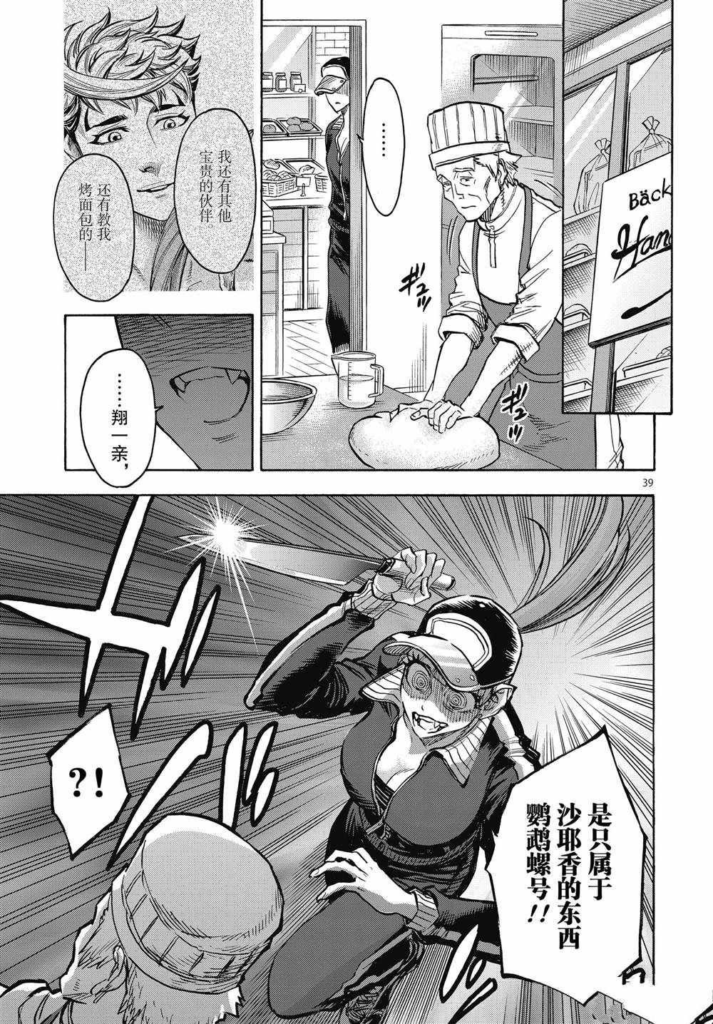 第69话 试看版