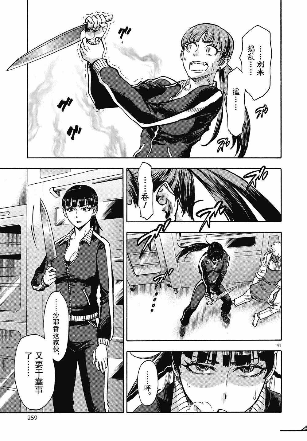 第69话 试看版