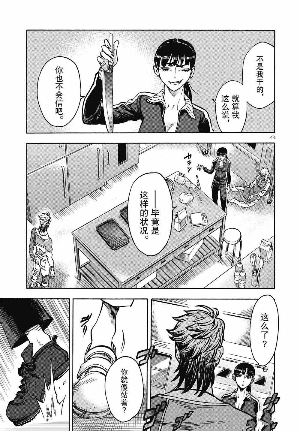 第69话 试看版