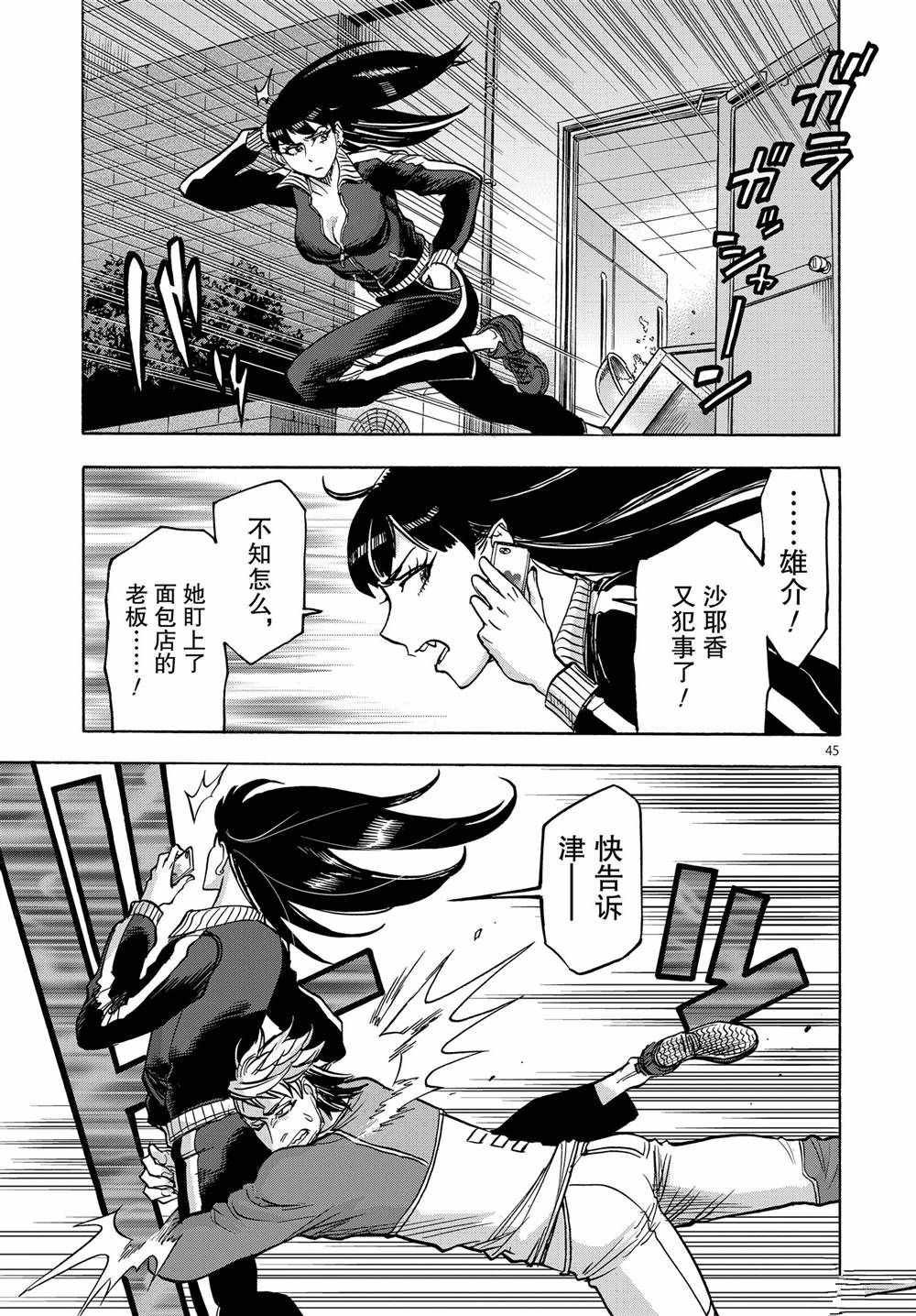 第69话 试看版