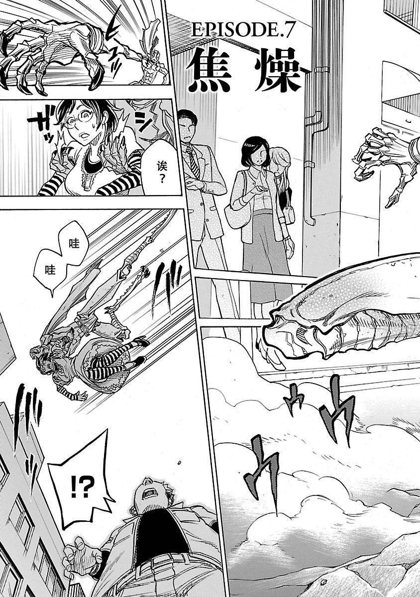 第7话
