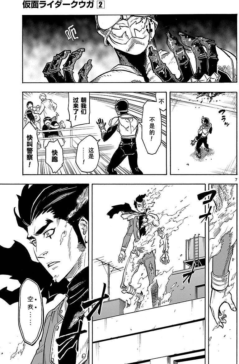 第7话