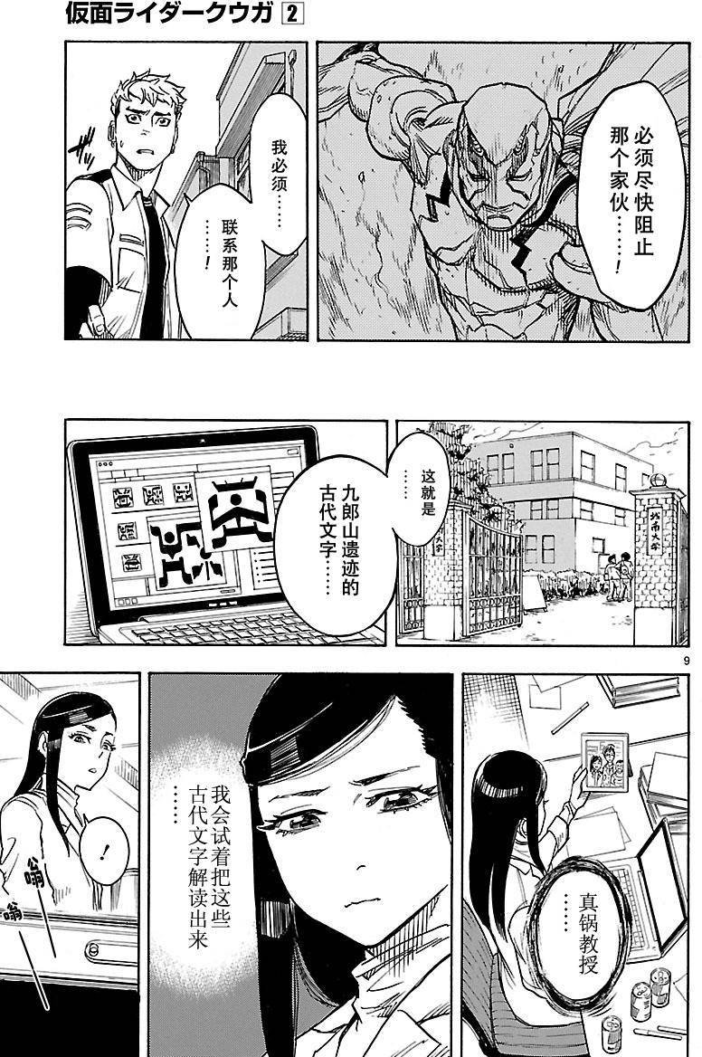 第7话