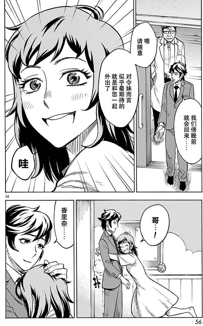 第7话