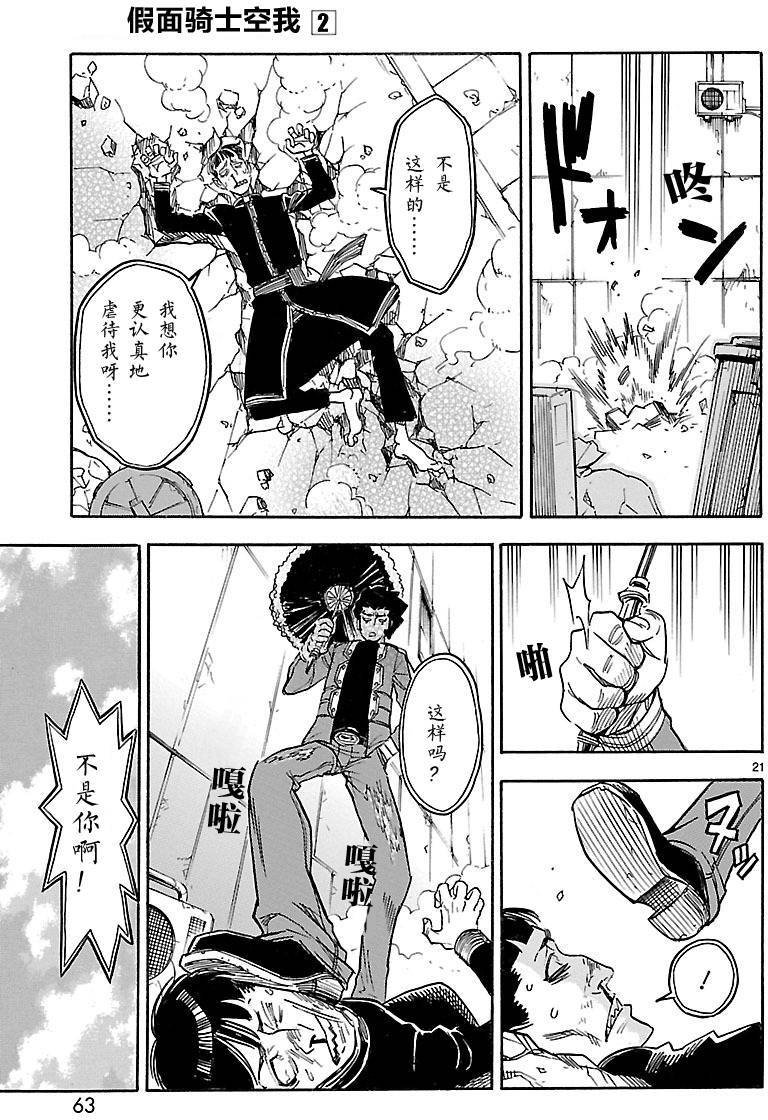 第7话