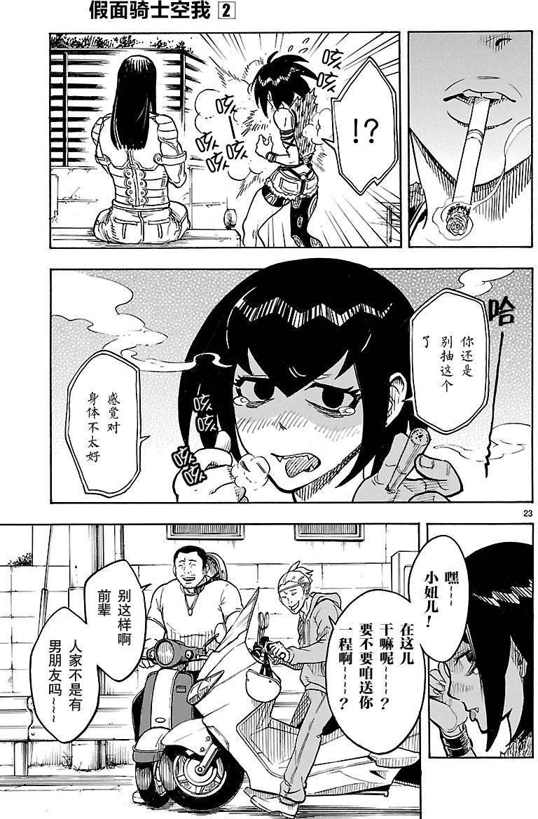 第7话