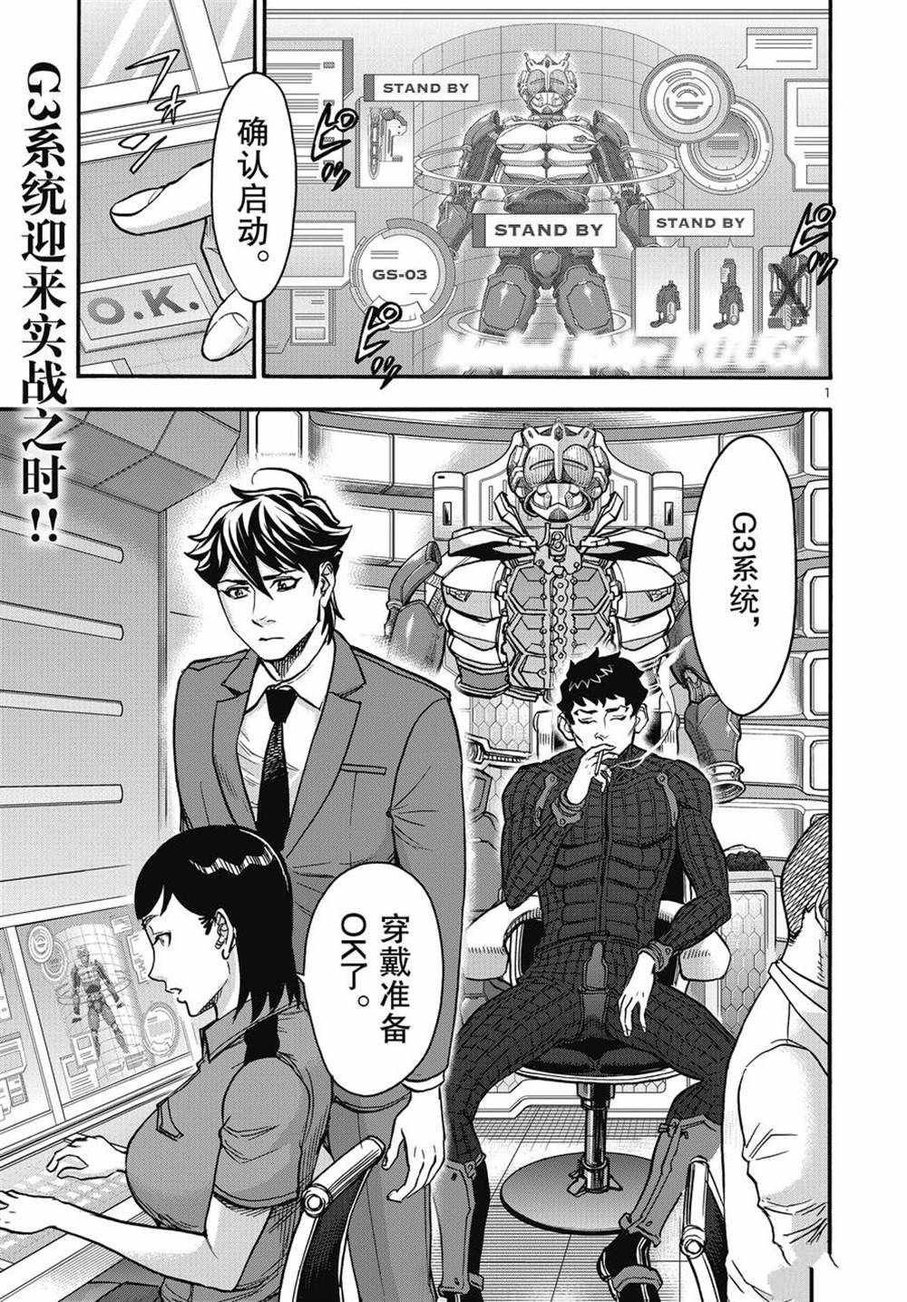 第70话 试看版