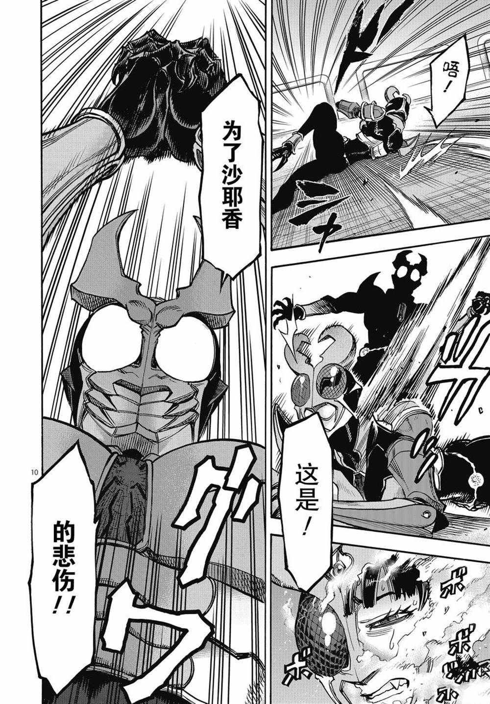 第70话 试看版